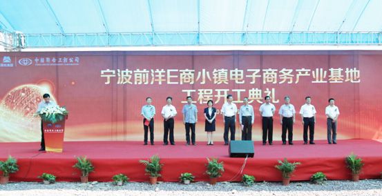 7、寧波前洋E商電子商務(wù)基地.jpg